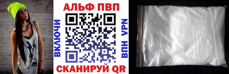 APVP кристаллы  как найти   Бокситогорск 
