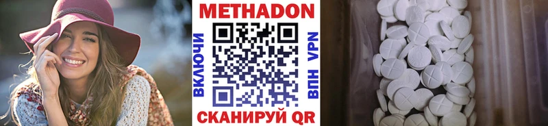 Метадон methadone  где купить наркоту  Бокситогорск 
